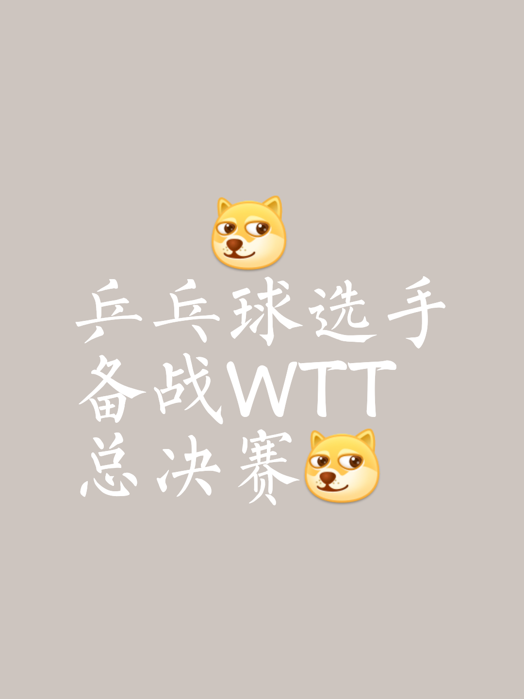 关于打破僵局：球队在关键时刻打破僵局取得胜利的信息