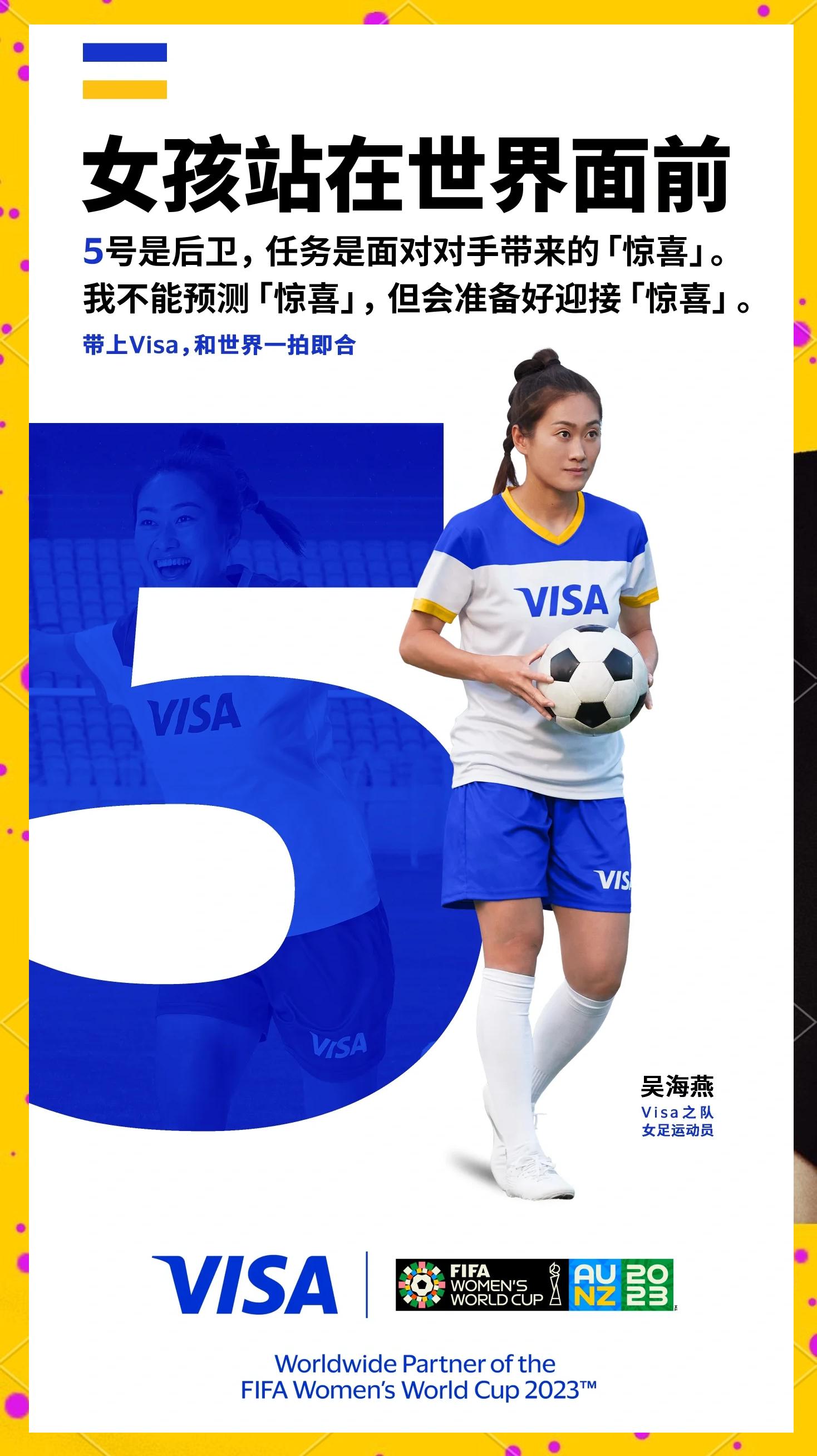 中国女足运动员在比赛中展现坚韧拼搏精神