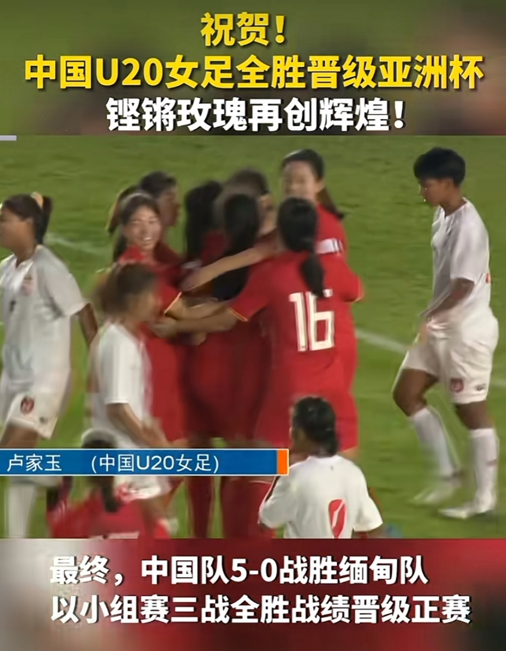 开云体育在线-关于亚洲女足精英赛，中国队力争前三的信息