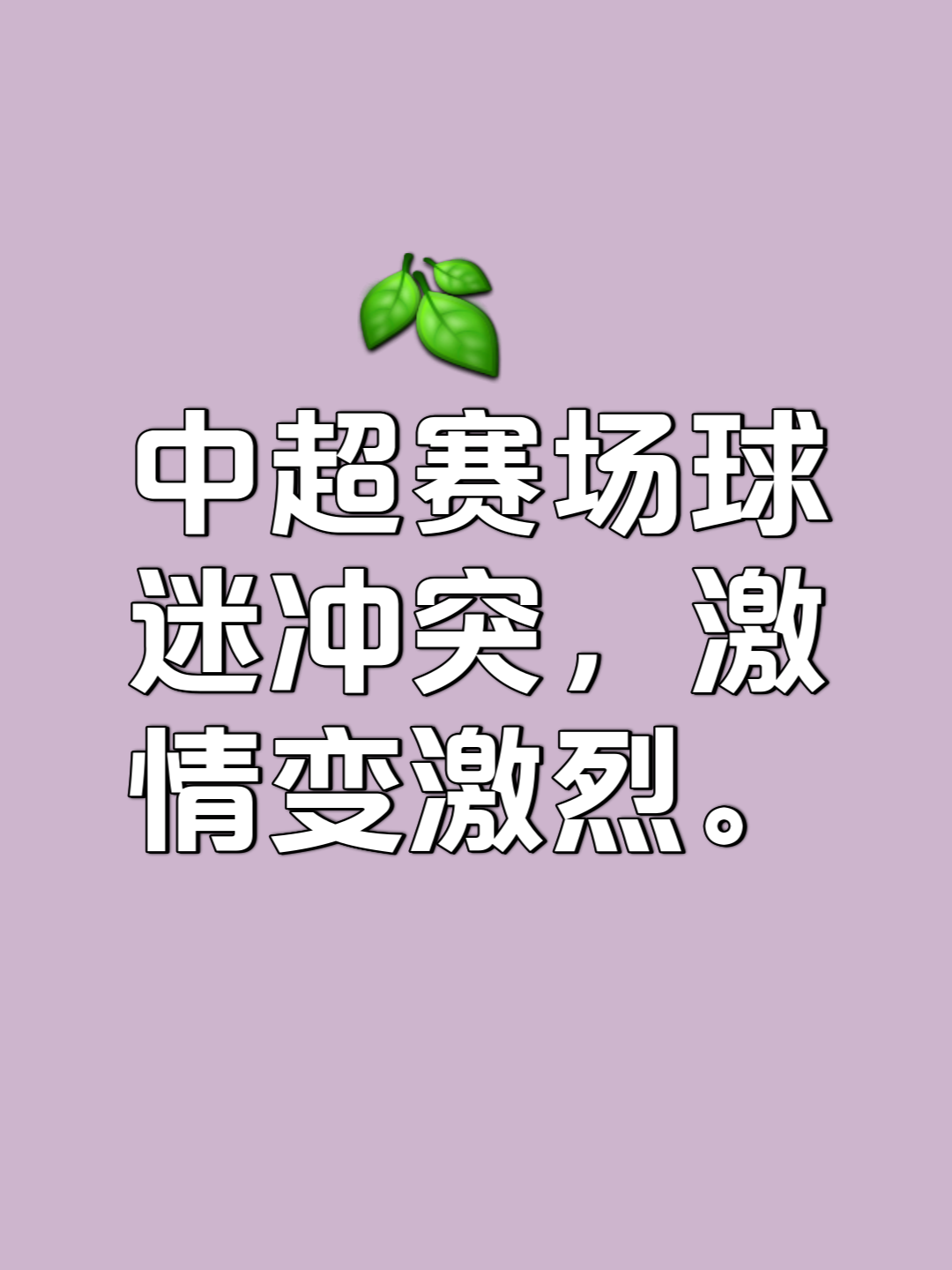 开云体育平台APP-热力激情！谁将在激烈比赛中笑到最后