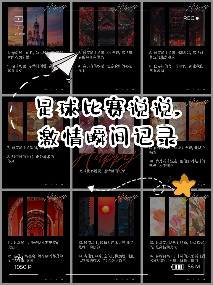 包含国际杯赛事激情升温，瞬间定胜负的词条