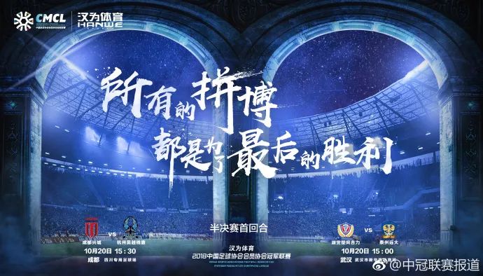 关于澳洲联赛决赛团队海报公布，球队主场铺天盖地的信息