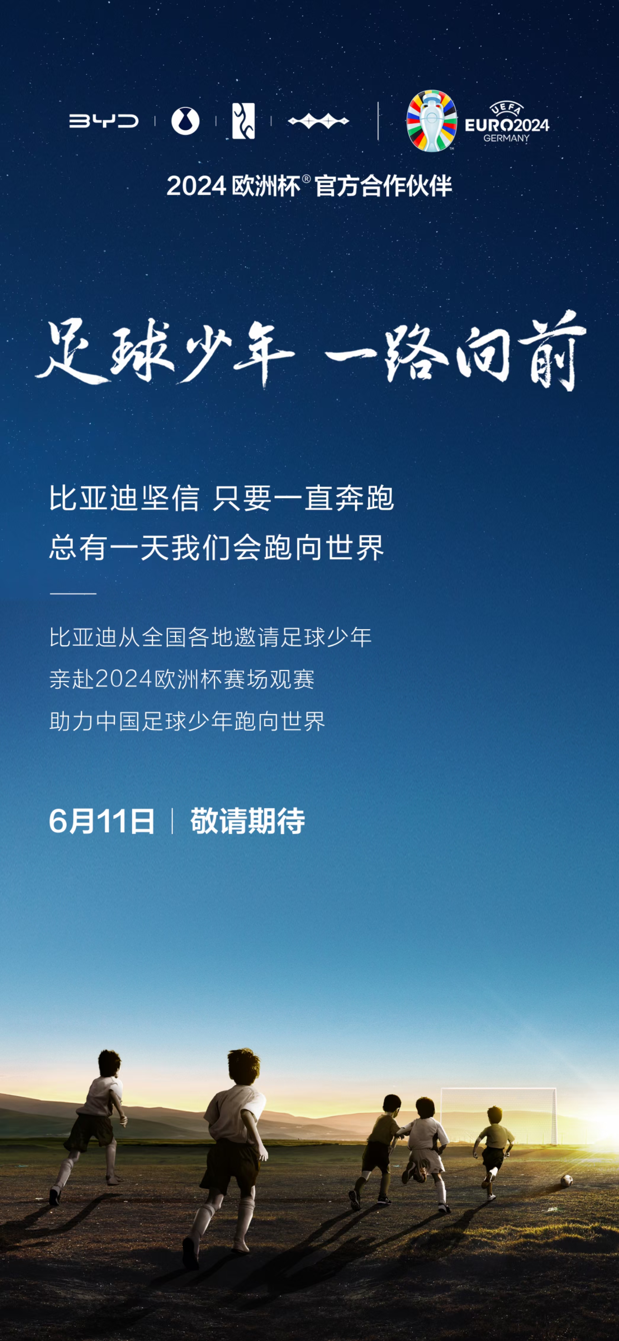 关于一场备受期待的足球盛事的最新报道的信息