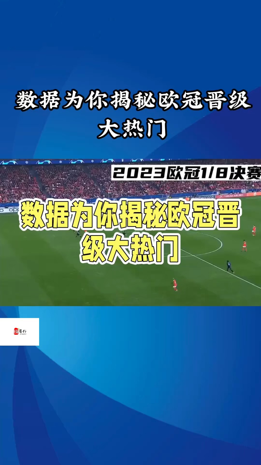 开云体育平台APP-瓦伦西亚爆冷获胜，提前锁定欧冠小组出线