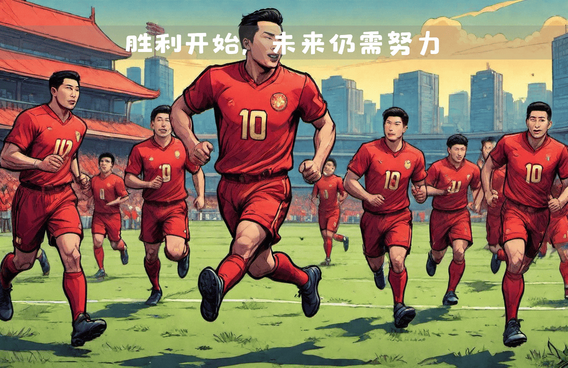 开云体育中国-国足取得重要胜利，实力获得认可的简单介绍