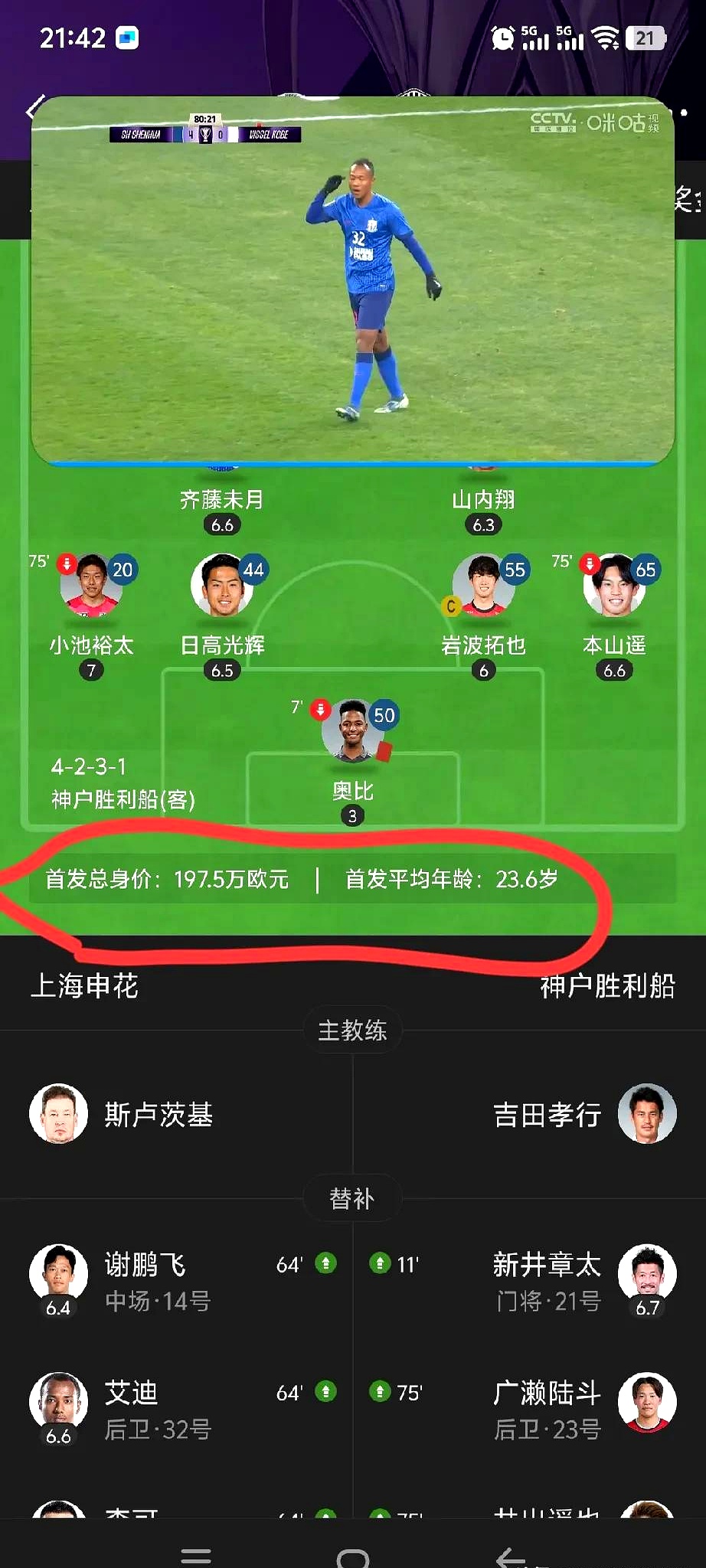 开云体育-上海绿地申花客场大胜，击败青岛黄海的简单介绍