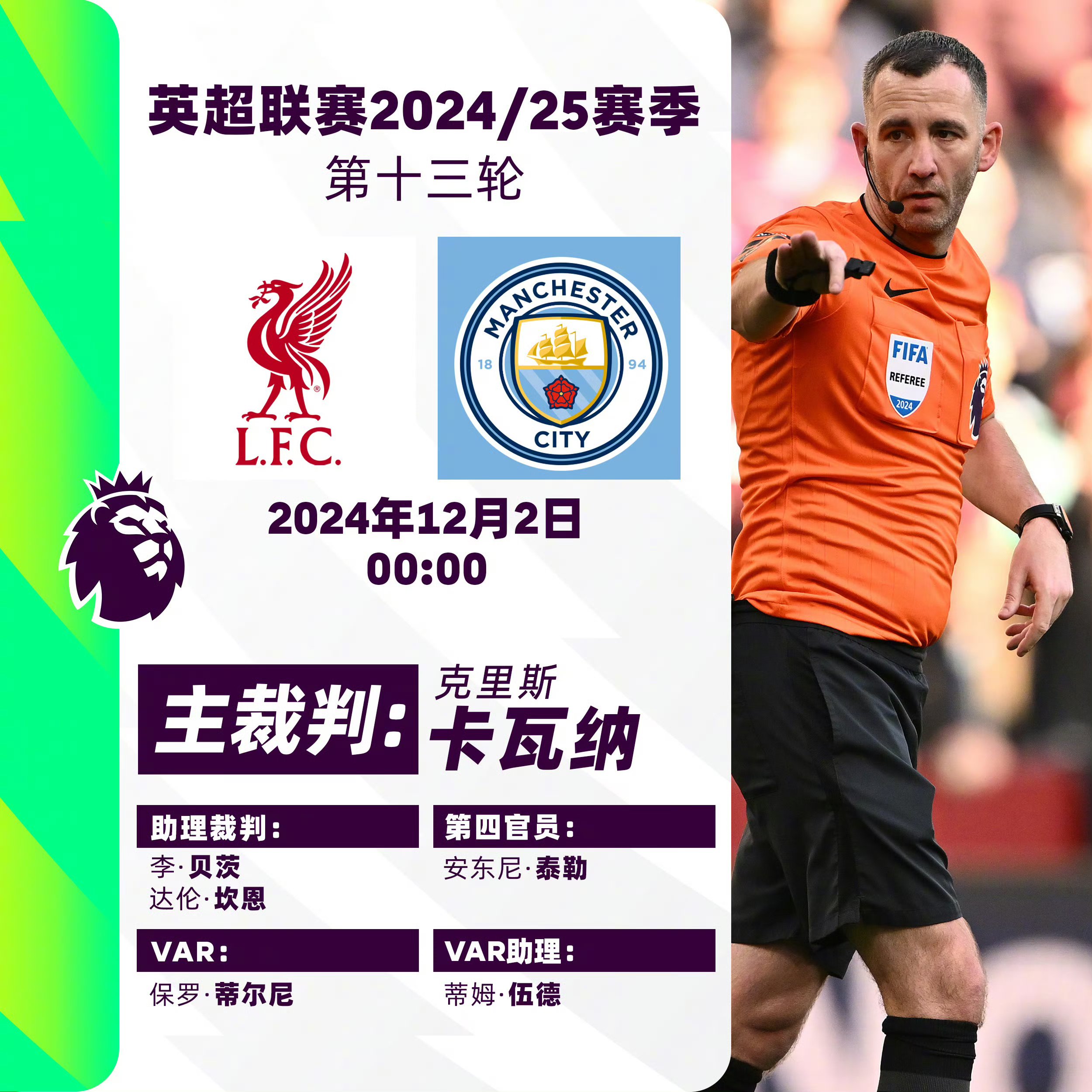 利物浦战胜对手，锁定淘汰赛名额