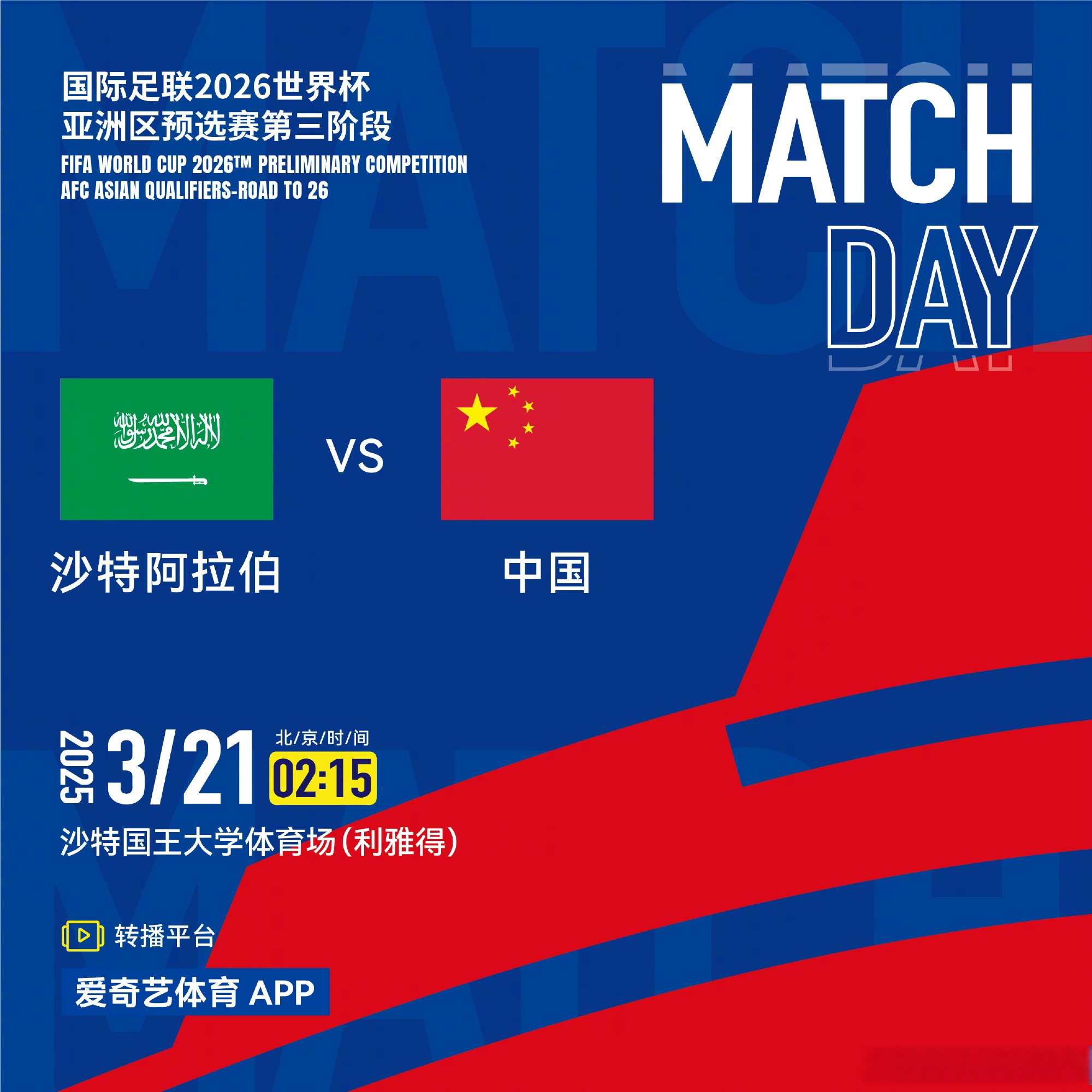 开云体育官方网站-沙特阿拉伯女足首战告捷，全力备战下一场！的简单介绍