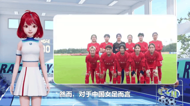 沙特阿拉伯女足首战告捷，全力备战下一场！的简单介绍