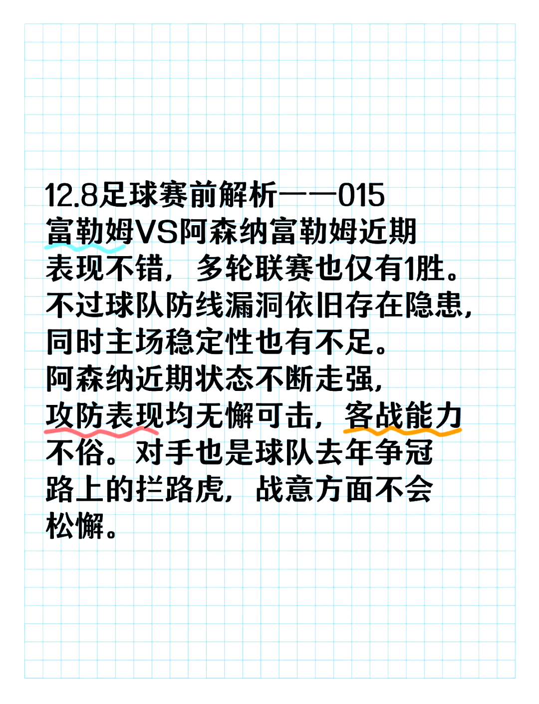 开云官网-富勒姆客场告终三连败局面不容乐观的简单介绍