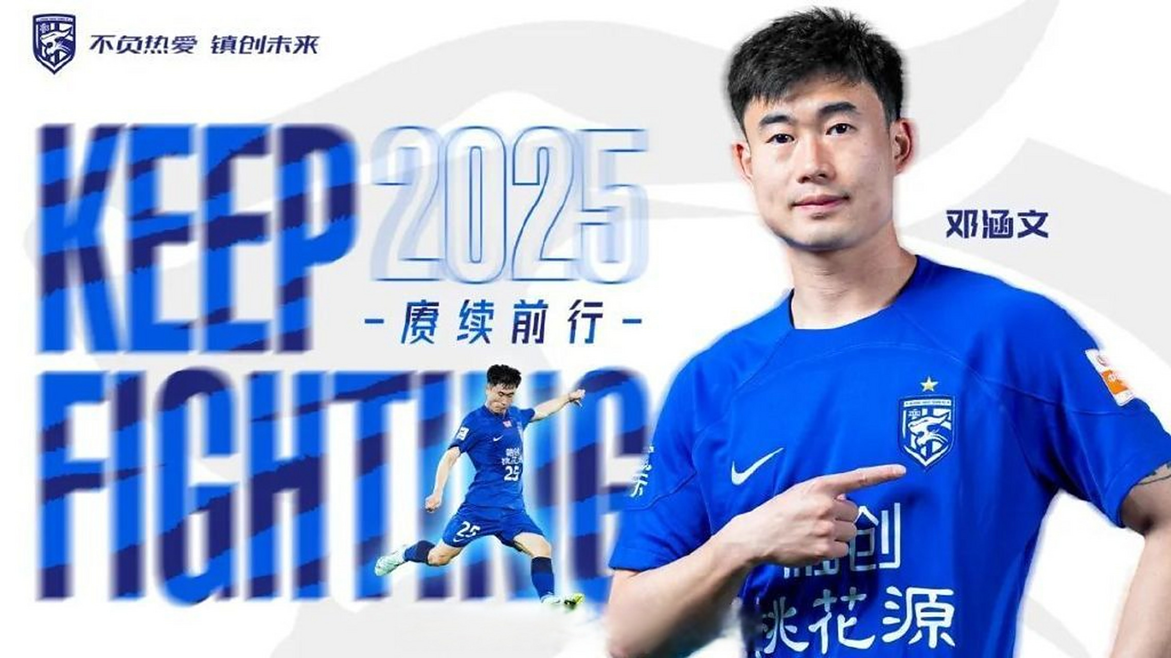 关于中国男足U23甲A联赛：广州富力2-0胜武汉三镇，夺得联赛冠军的信息