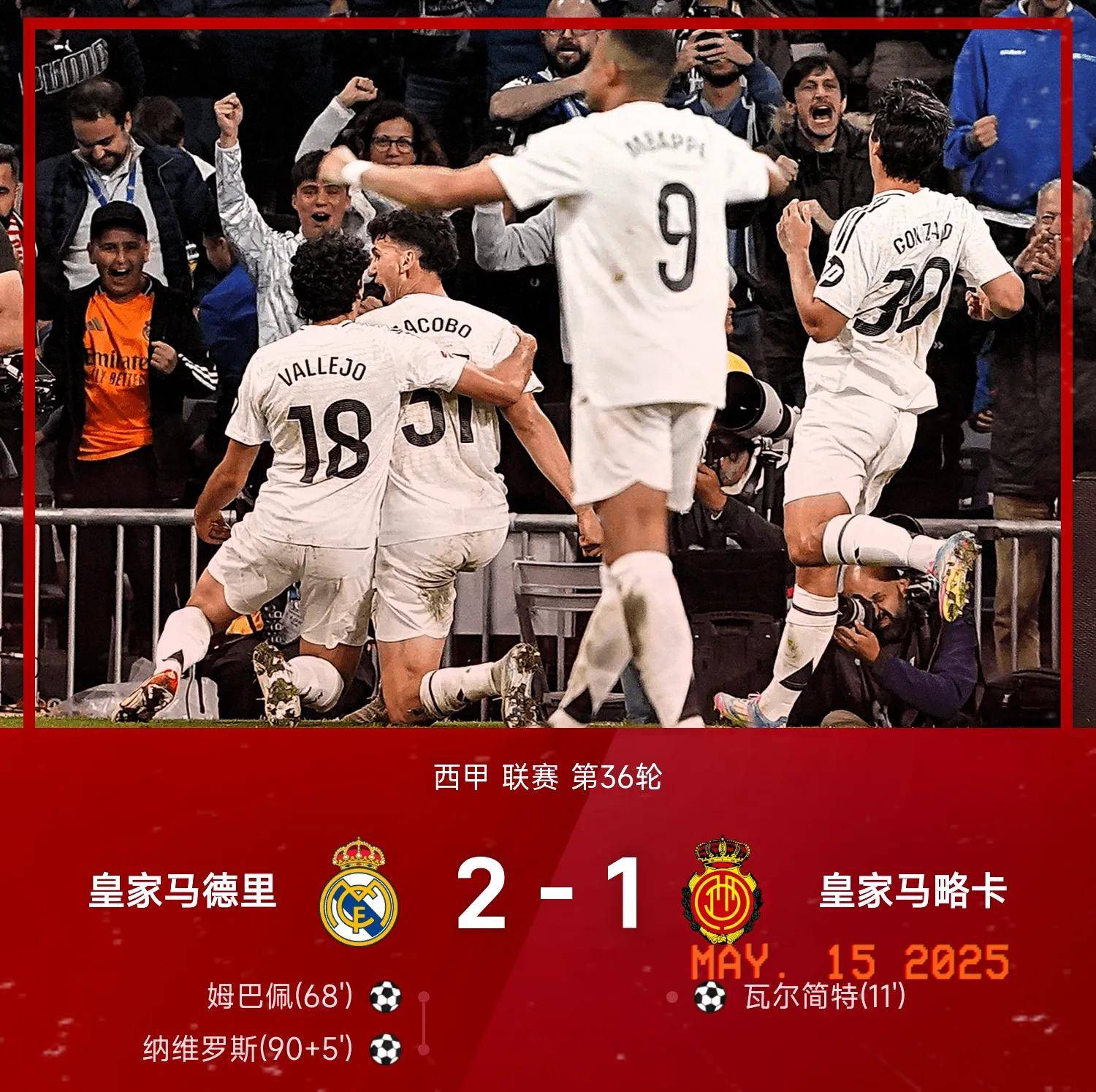 博洛尼亚主场告捷，脱离降级区的简单介绍