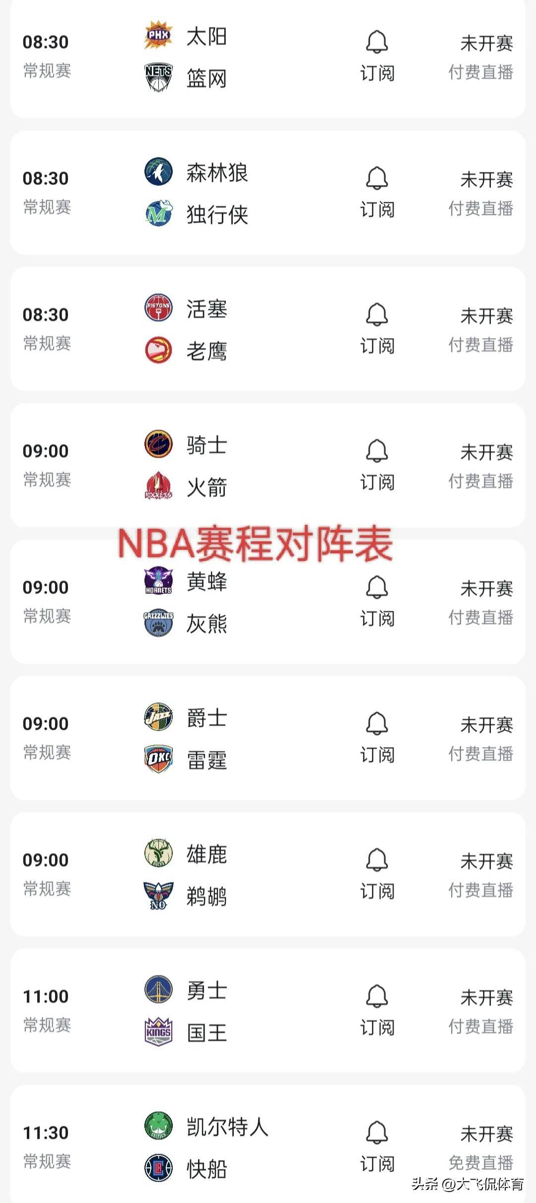 开云下载-关于湖人遭76人绝杀，遭遇两连败的信息